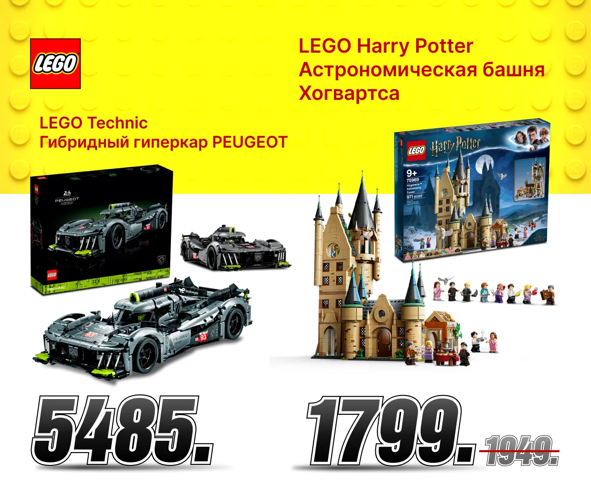 Bomba: Пасхальные каникулы с Lego
