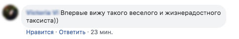 В Кишиневе водитель такси поет своим пассажирам песни