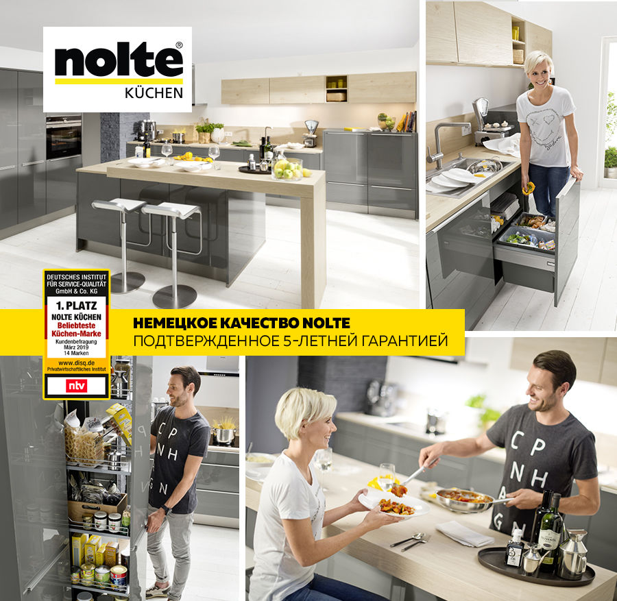 Premium Store: Кухни Nolte – идеальные решения от немецкого бренда №1