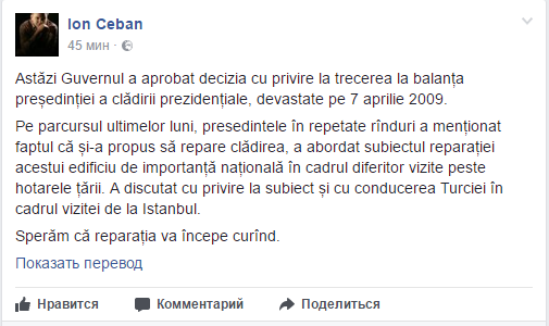 Разрушенное здание администрации президента перешло на баланс президентуры