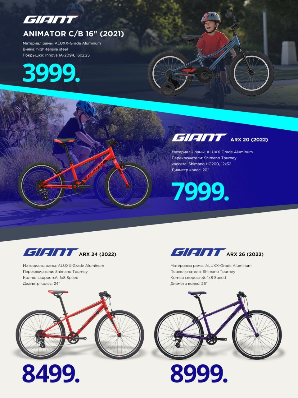 Giant: Новый велосипедный сезон - новая коллекция велосипедов 2022