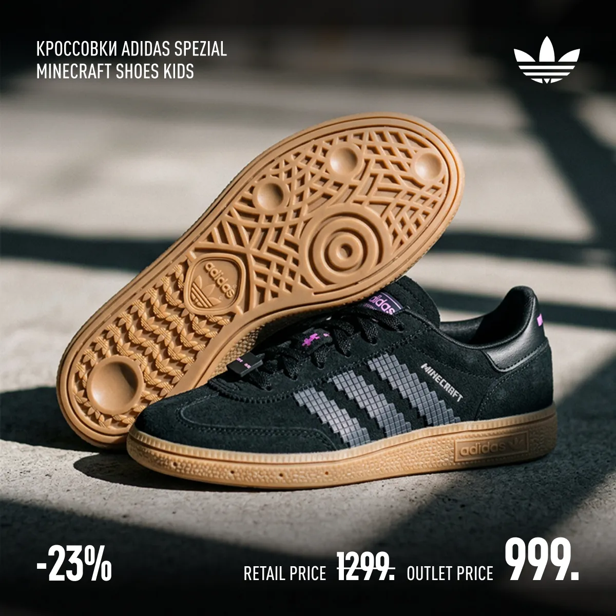 Last Week в Adidas: Последняя неделя Back to School в adidas Factory Outlet Store