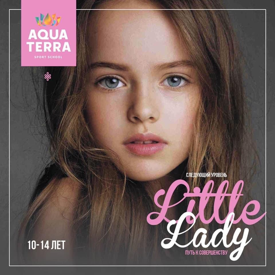 Aquaterra Sport School: «Путь к совершенству» - долгожданный второй уровень «Little lady»