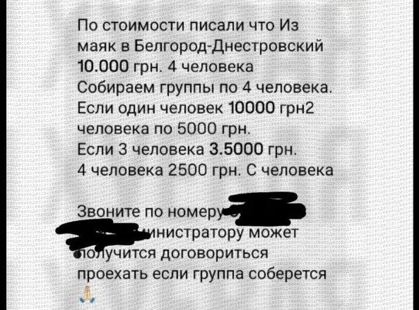 Из Одессы в Молдову попасть можно пешком через разрушенный мост или за 10 000 гривен
