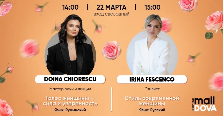 Shopping Malldova запускает Lady’s Academy