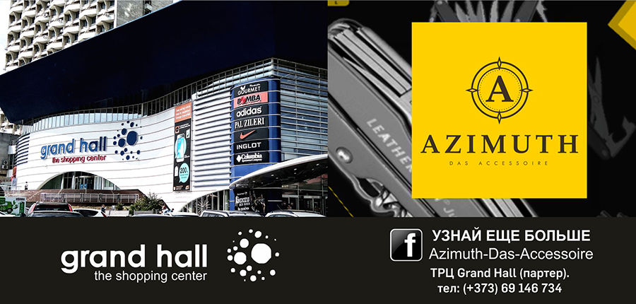 Grand Hall: долгожданные мультитулы Leatherman уже в магазине Azimuth ®