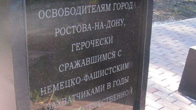 Памятник советскому солдату в Ростове установили с опечаткой в надписи