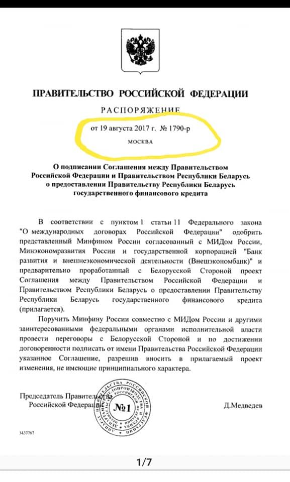 Литвиненко: Россия нарушила свое законодательство при подписании соглашения с Молдова