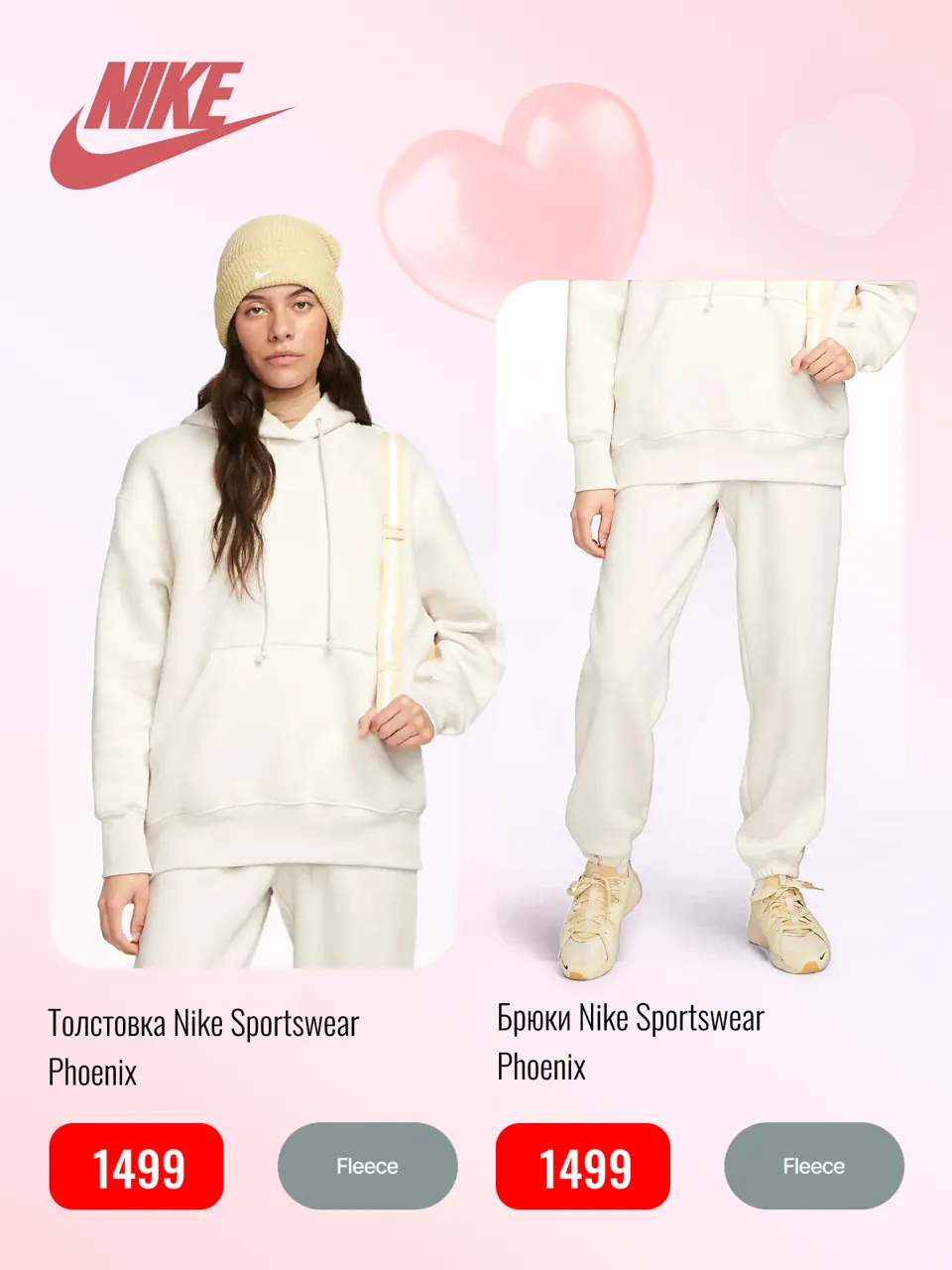 Sportlandia: Новая коллекция Nike для него и для неё