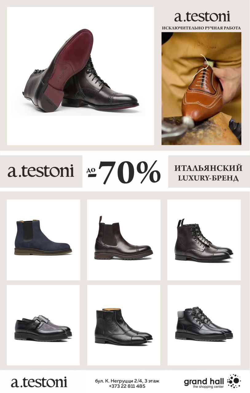 Pal Zileri, Testoni, Corneliani: Скидки до 70% в связи с закрытием ®