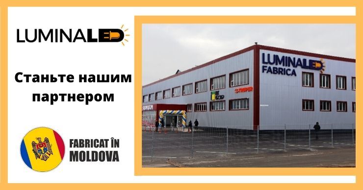 LuminaLed: Больше чем просто освещение ®