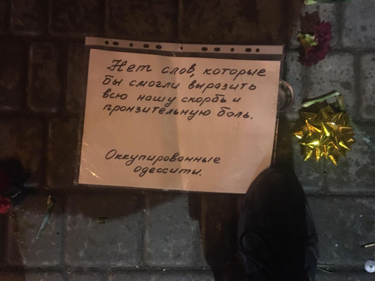 В Одессе выбросили цветы в память о катастрофе Ту-154