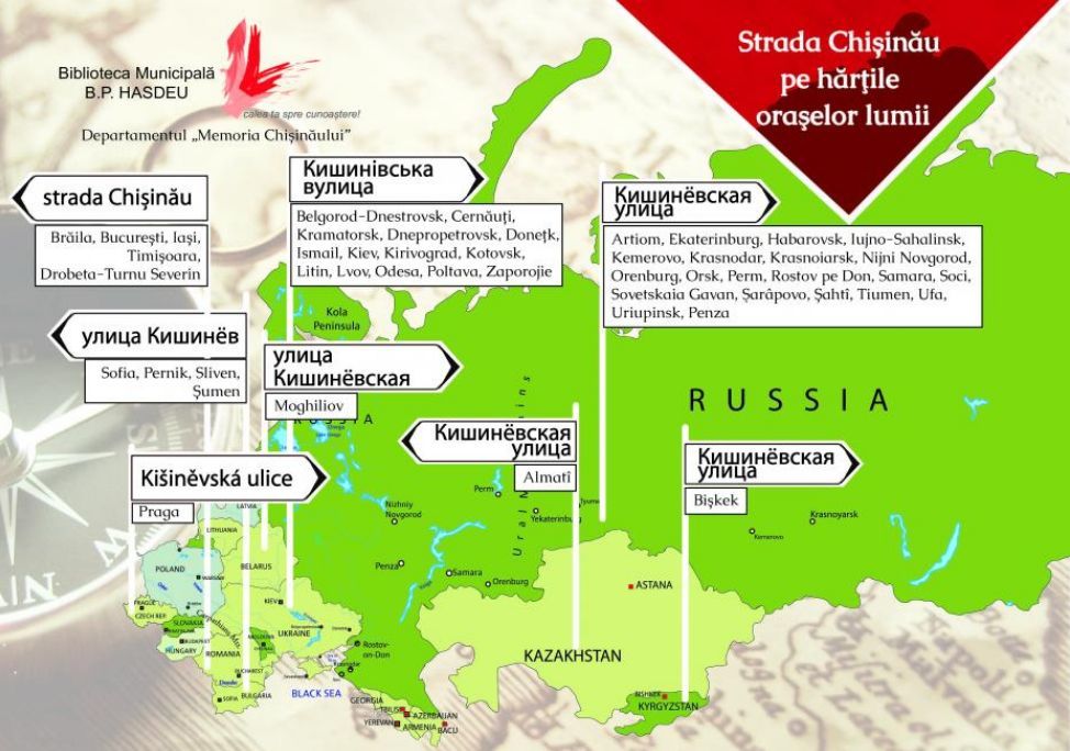 Опубликован список городов мира, в которых есть Кишинёвская улица