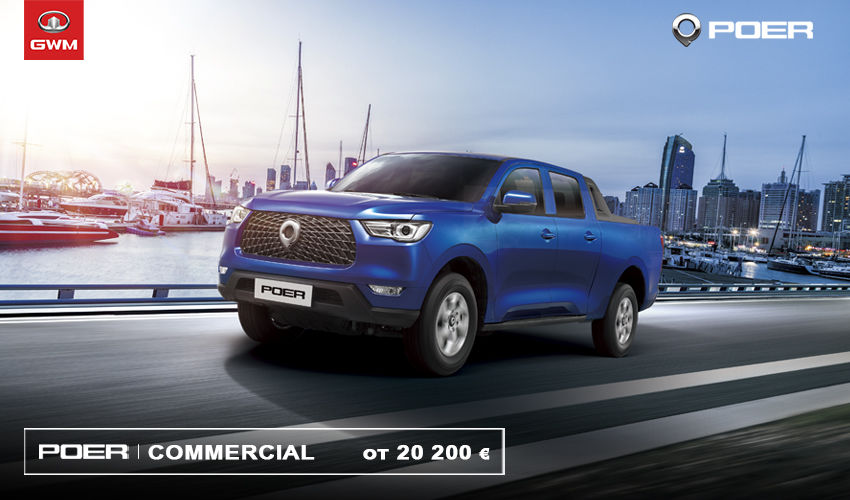 Poer: Интеллектуальный пикап от Great Wall Motors