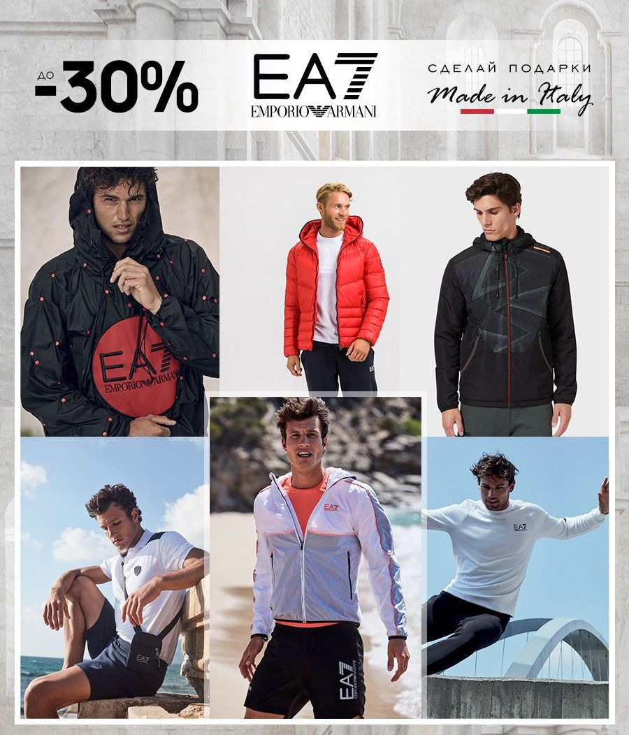 Pal Zileri: Новогодние скидки до -60%