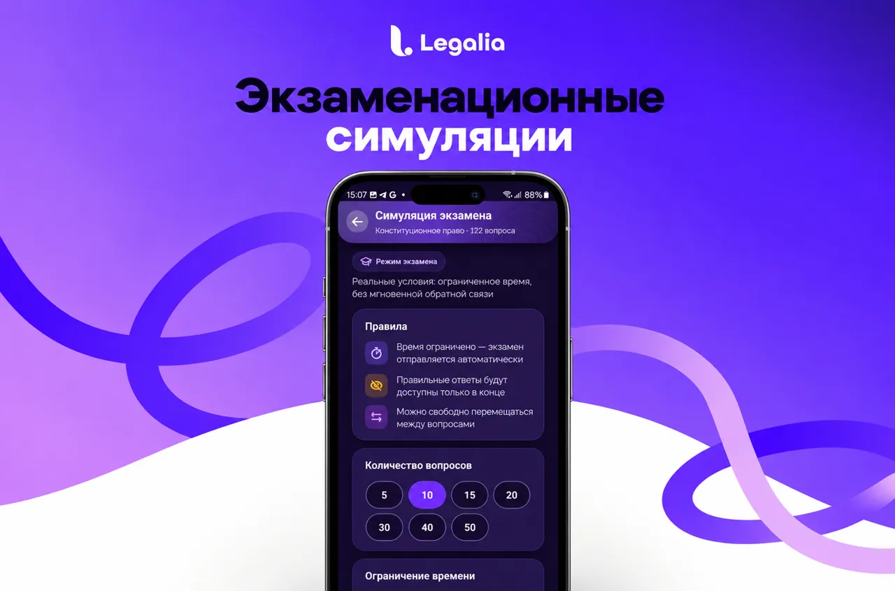 От ROFR до AI Act: чему учатся молодые юристы в модуле Business приложения Legalia
