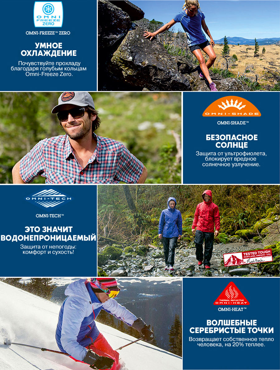 Grand Hall: 30 июля грандиозное открытие магазина Columbia Sportswear ®
