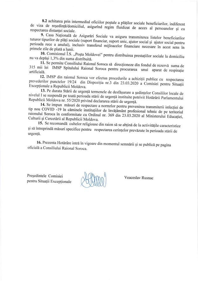 Власти Сорок выделили деньги на покупку аппарата искусственного дыхания