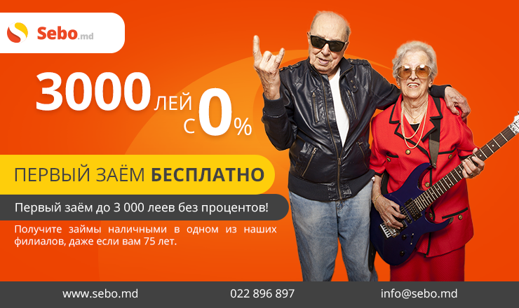 Займы под 0% годовых ®