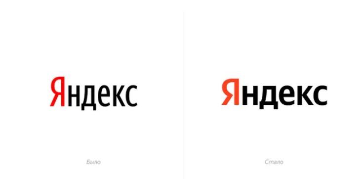 «Яндекс» обновил логотип — впервые за 13 лет