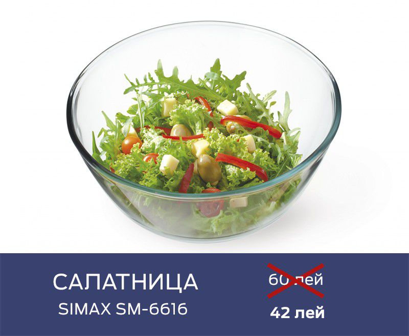 Gipfel: Simax возвращается ®