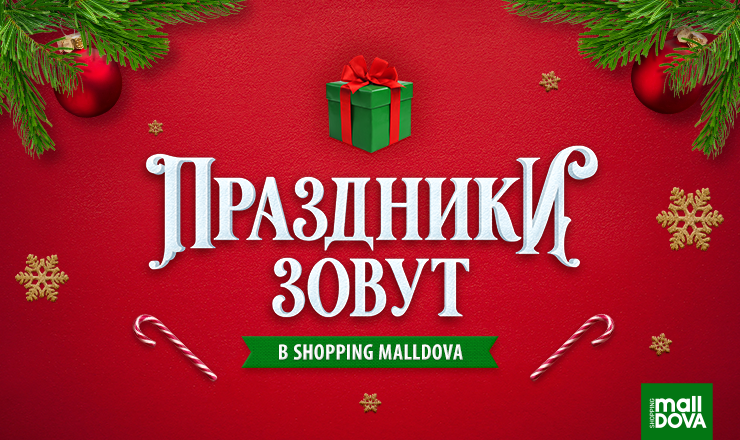 Праздники зовут нас в Shopping MallDova