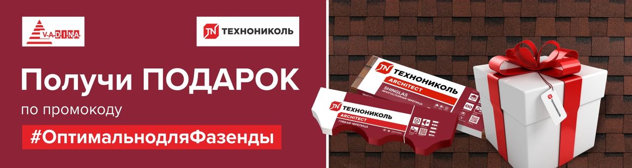 Технониколь: Оптимально для фазенды – гонт на всю крышу за 8000 леев ®