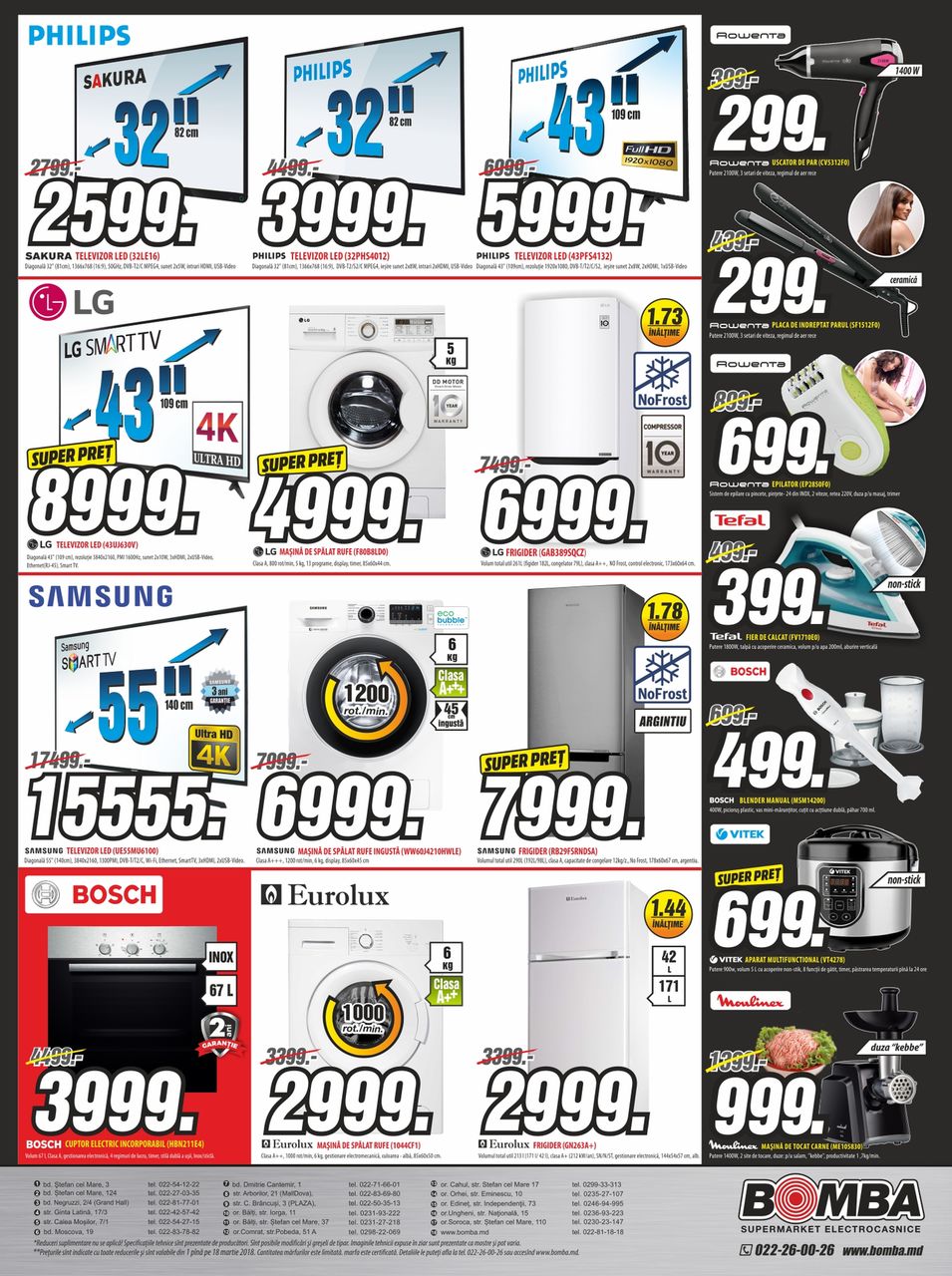 Bomba: Идеальные подарки для нее ®