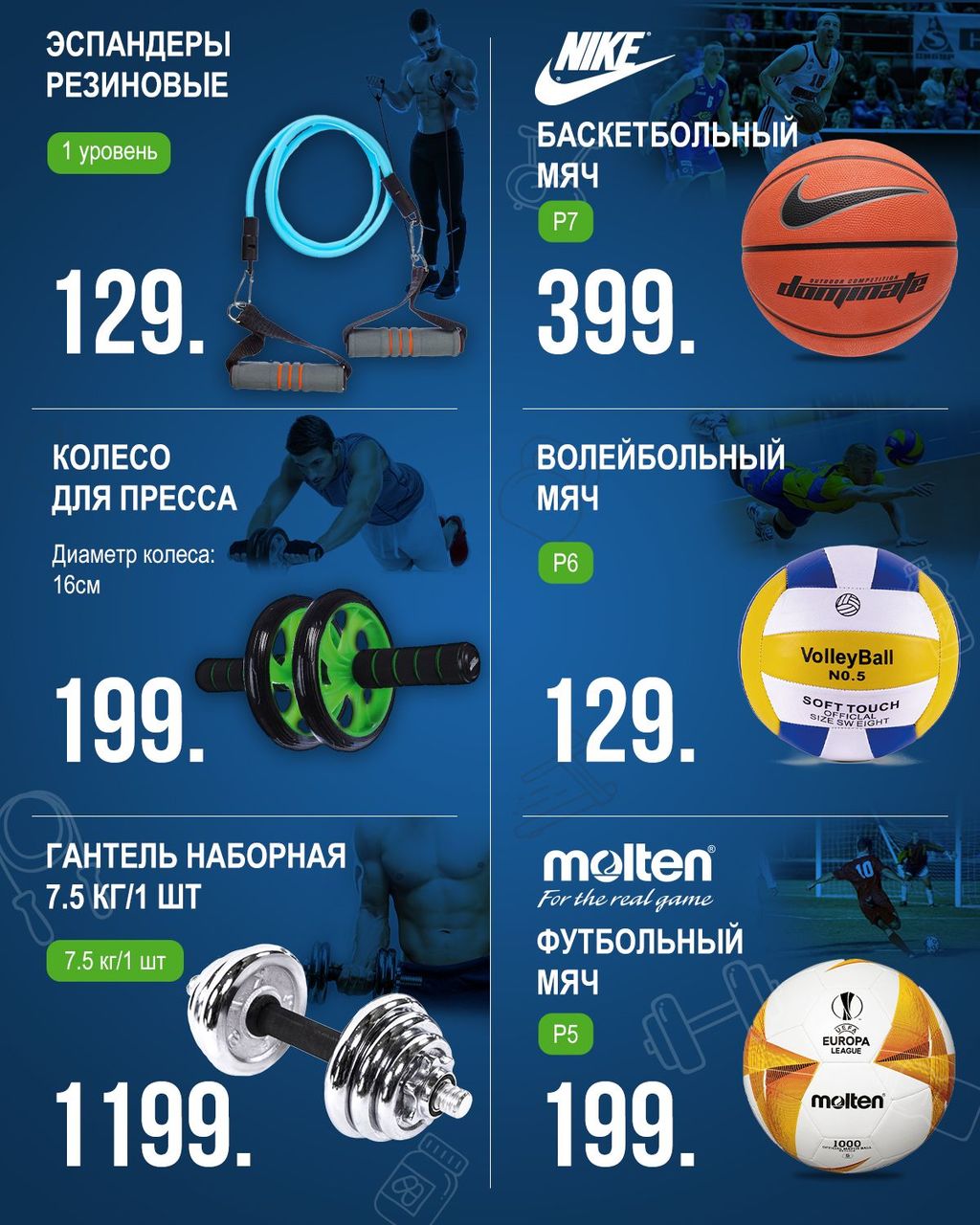 Sportlandia: Супер цены на подарки для мужчин