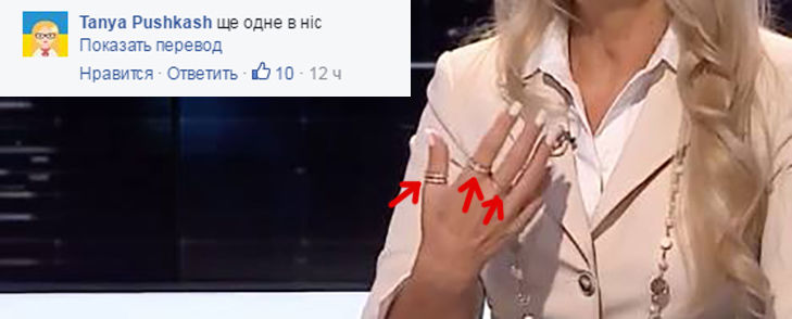 В соцсетях высмеяли новый гламурный образ Тимошенко