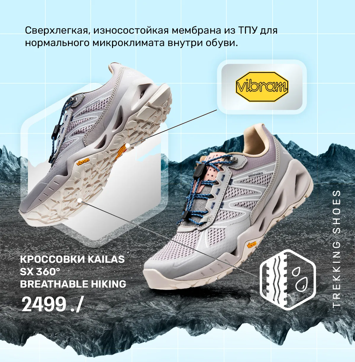 Sportlandia: Премьера нового outdoor-бренда Kailas