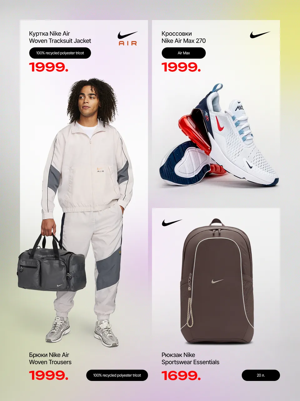 Новая коллекция в брендовом магазине Nike