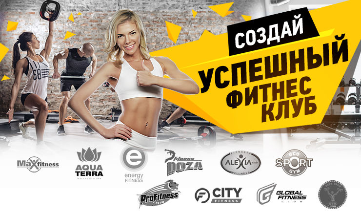Лучшие фитнес-клубы Молдовы выбирают Power Team ®