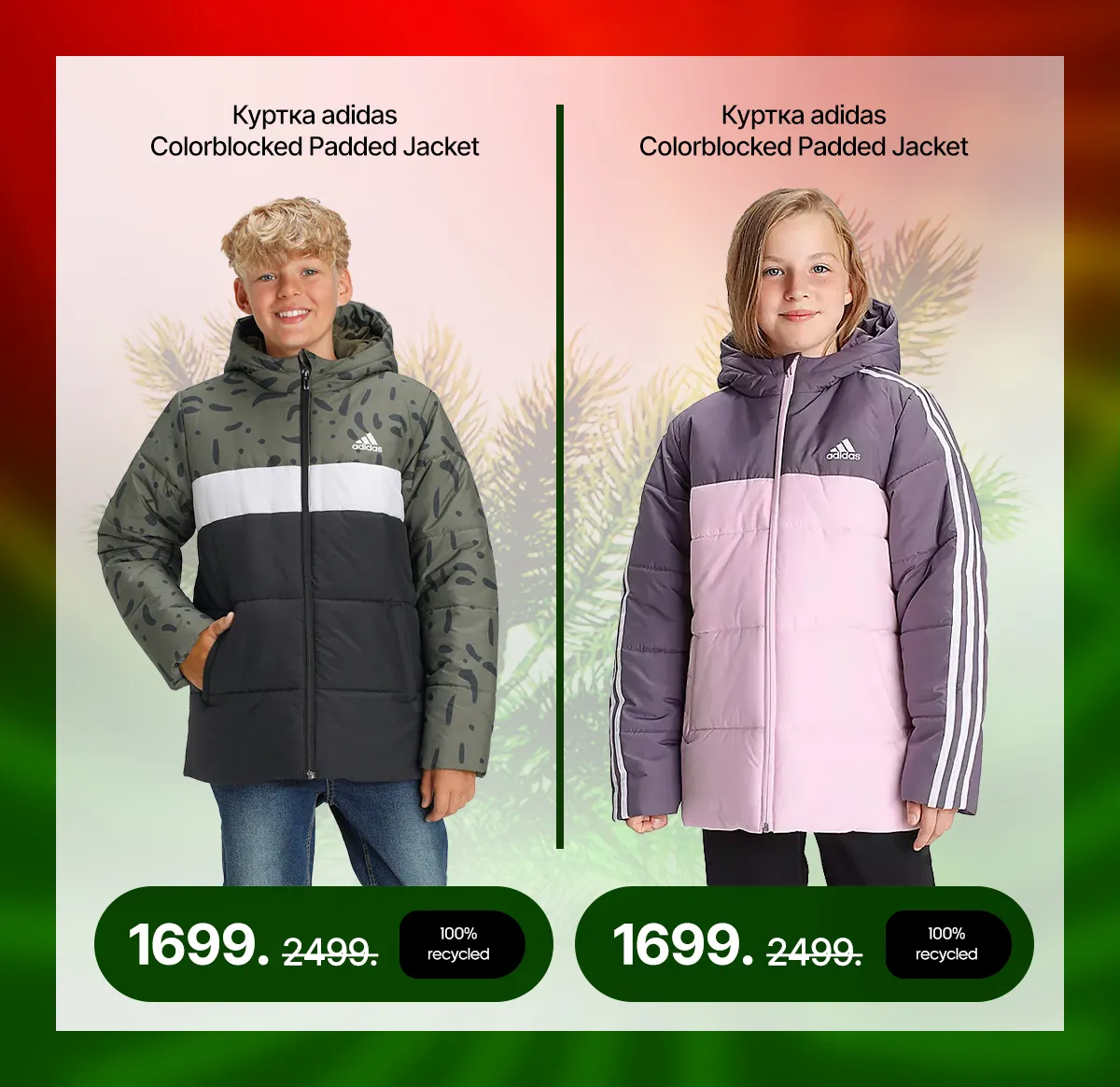 Adidas: Новогодние скидки до -60%