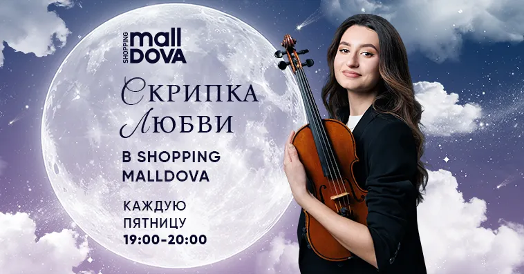 Shopping MallDova: Love to the Moon and Back
