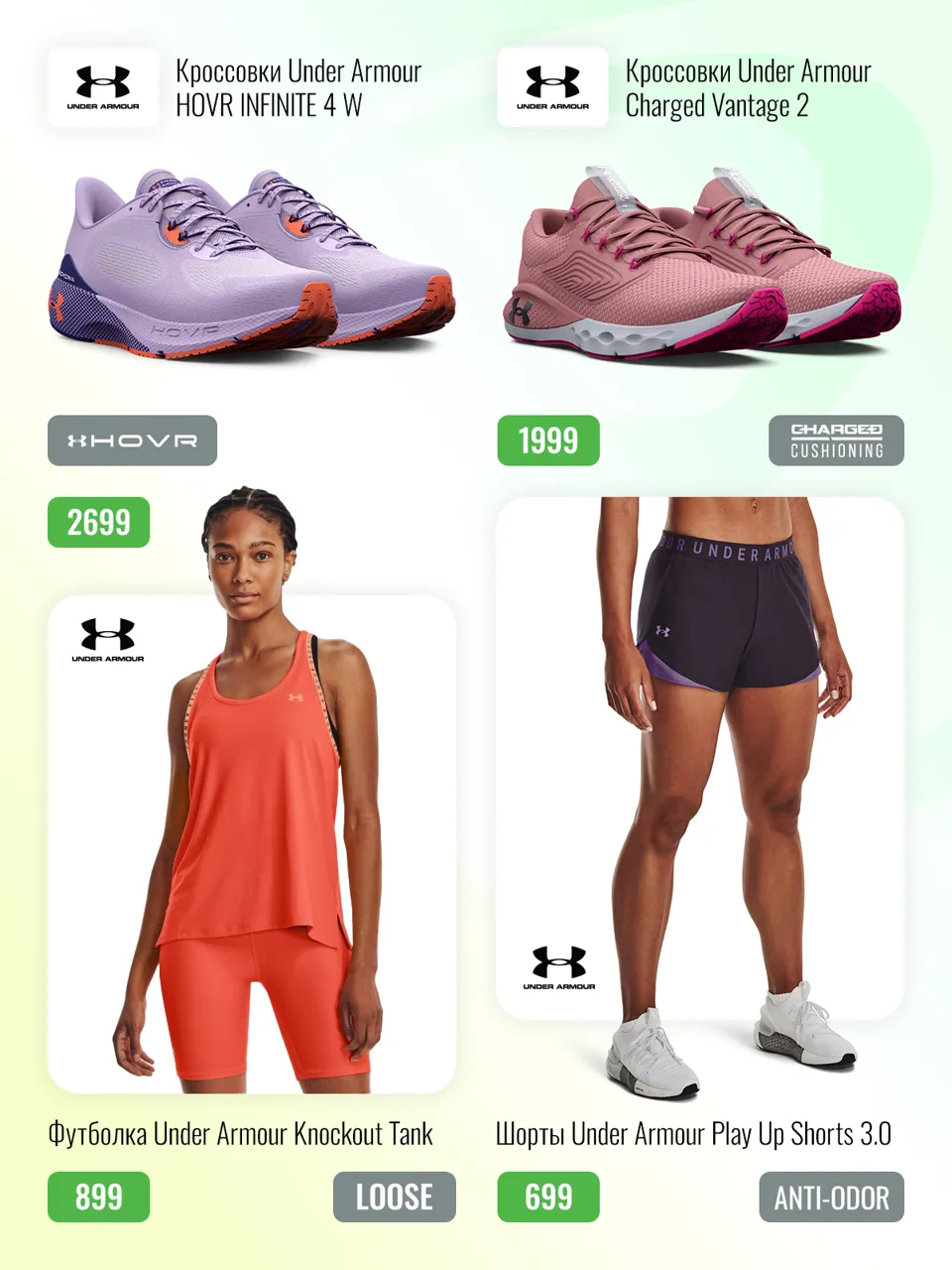 Sportlandia: Новая летняя коллекция Emporio Armani EA7, Under Armour
