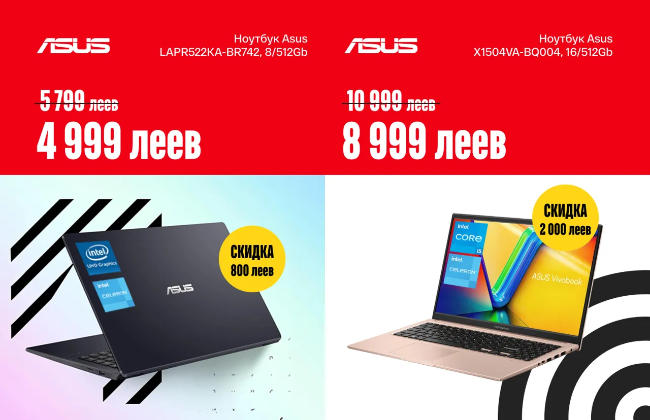 Bomba: Последняя возможность выгодно купить технику на Red Friday в Bomba
