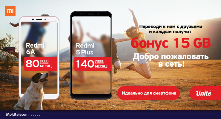 Unite – единственный  мобильный оператор на рынке с положительной динамикой развития ®
