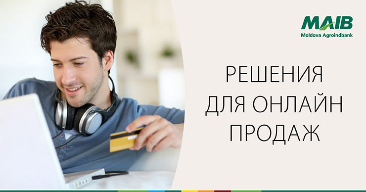 MAIB: Топ 3 банковских решения для онлайн-продаж ®