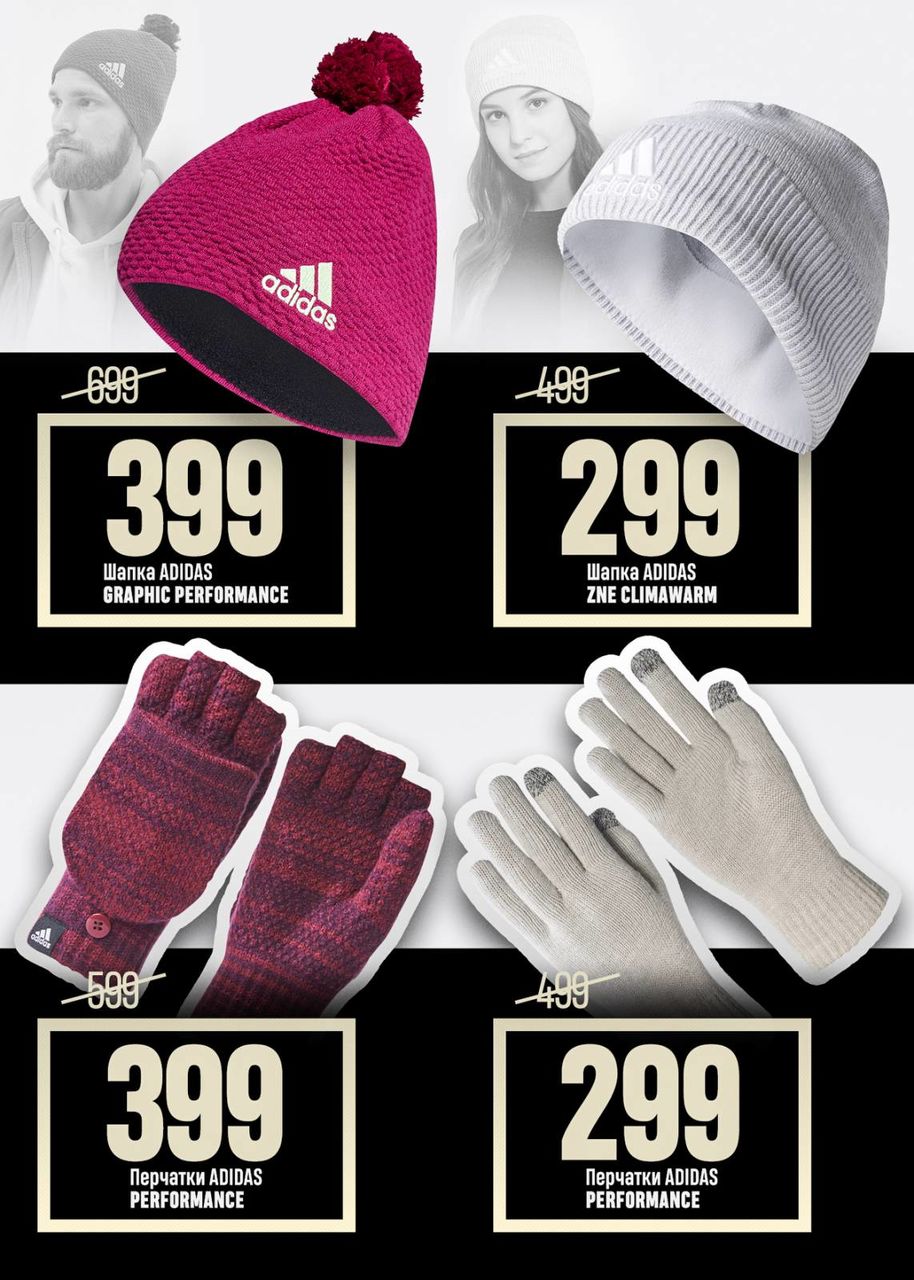 Adidas: Не пропусти главную распродажу года - скидки до 70%