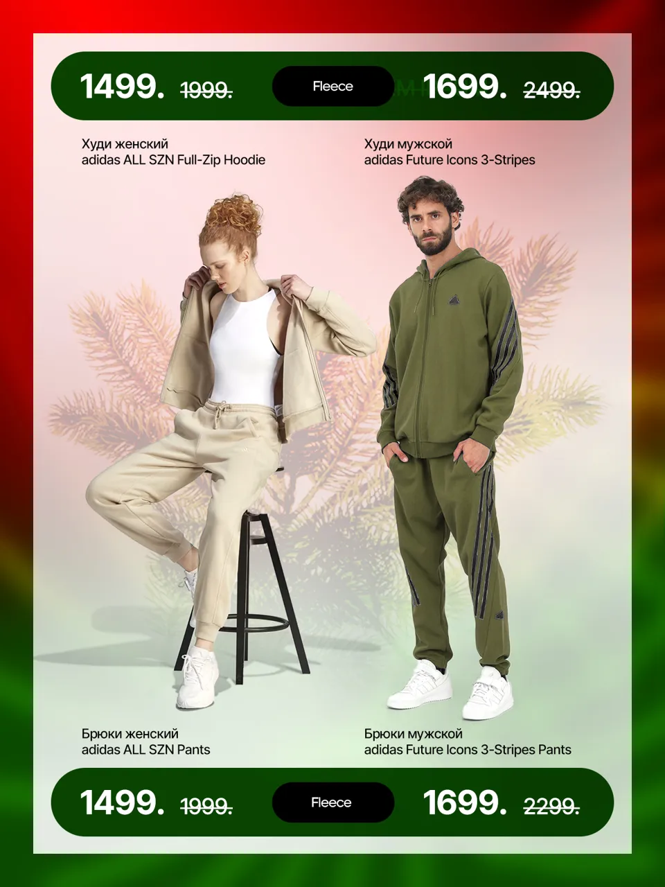 Adidas: Новогодние скидки до -60%