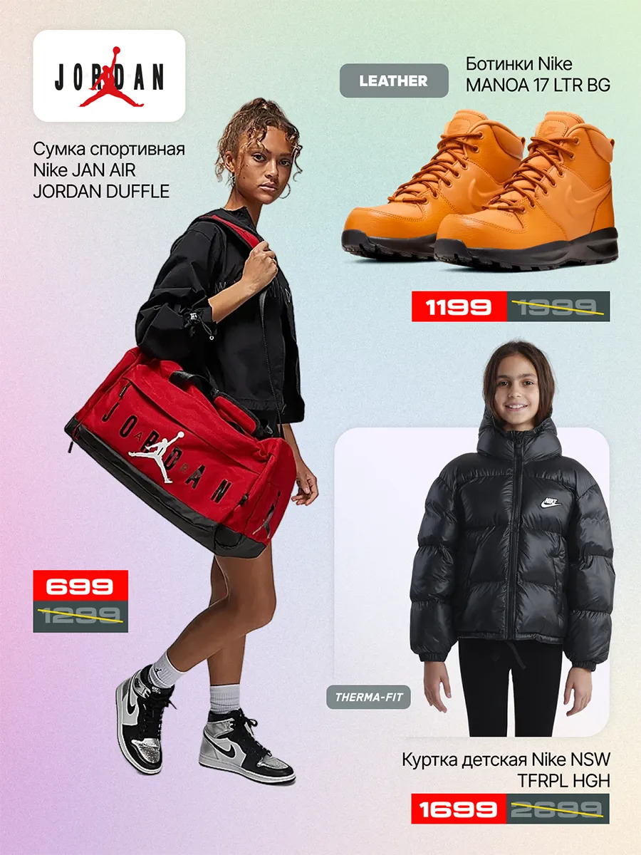 Nike: Рождественские скидки до 50%
