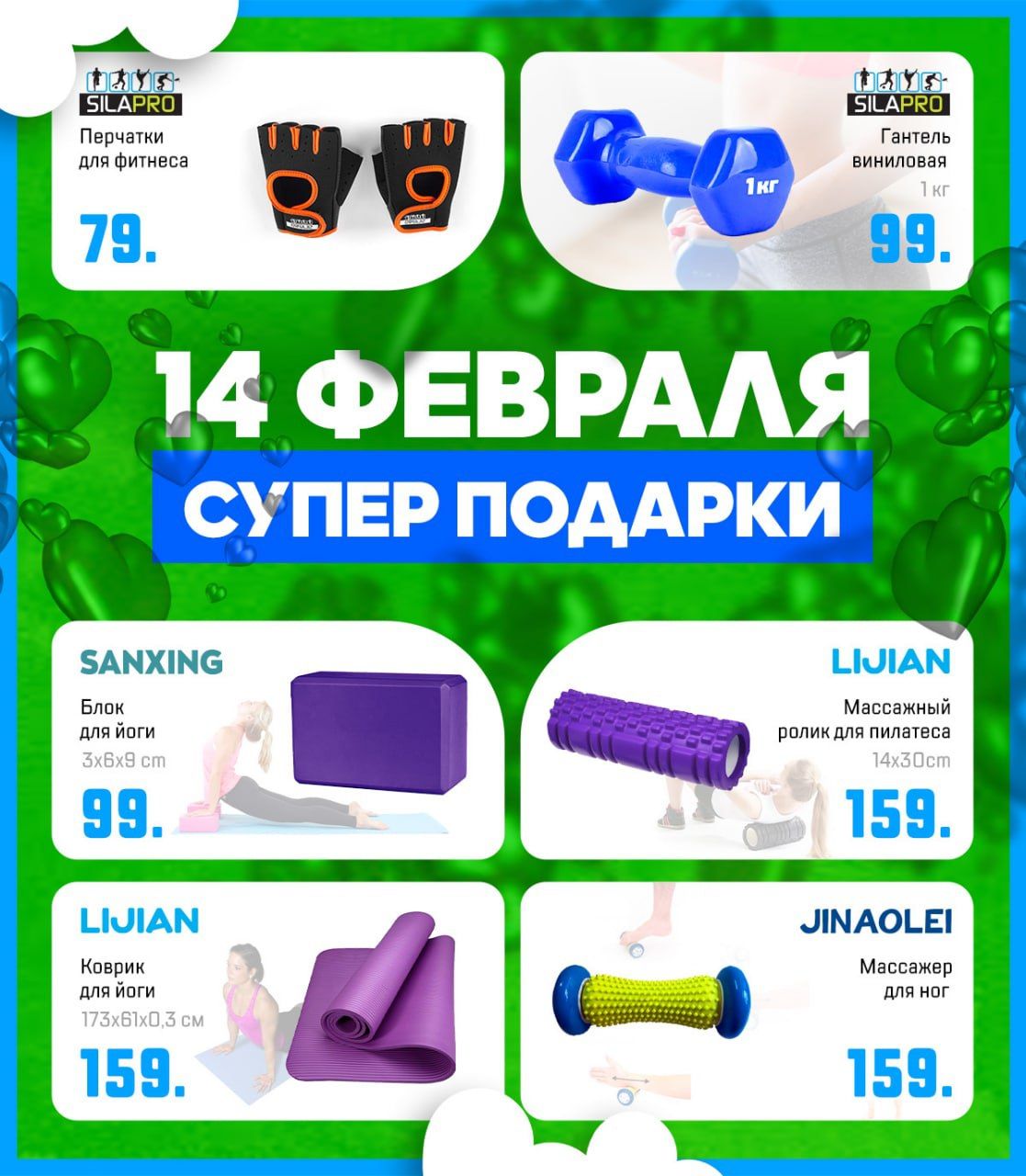Sportlandia: Открываем сезон подарков