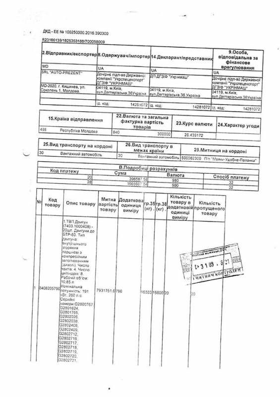 Саакашвили раскрыл схему «черного» экспорта вооружения из Молдовы в Украину