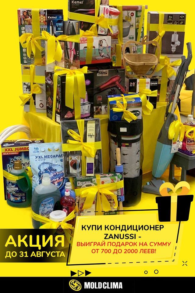 Zanussi: Купи кондиционер и получи гарантированный подарок ®