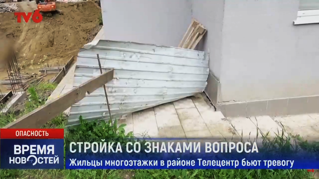 Жилой комплекс в столичном секторе Телецентр рискует обрушиться из-за вырытого рядом котлована