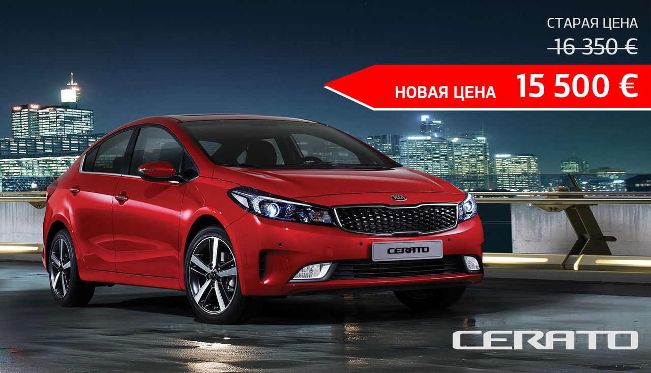 KIA Moldova: Скидки ко Дню города ®