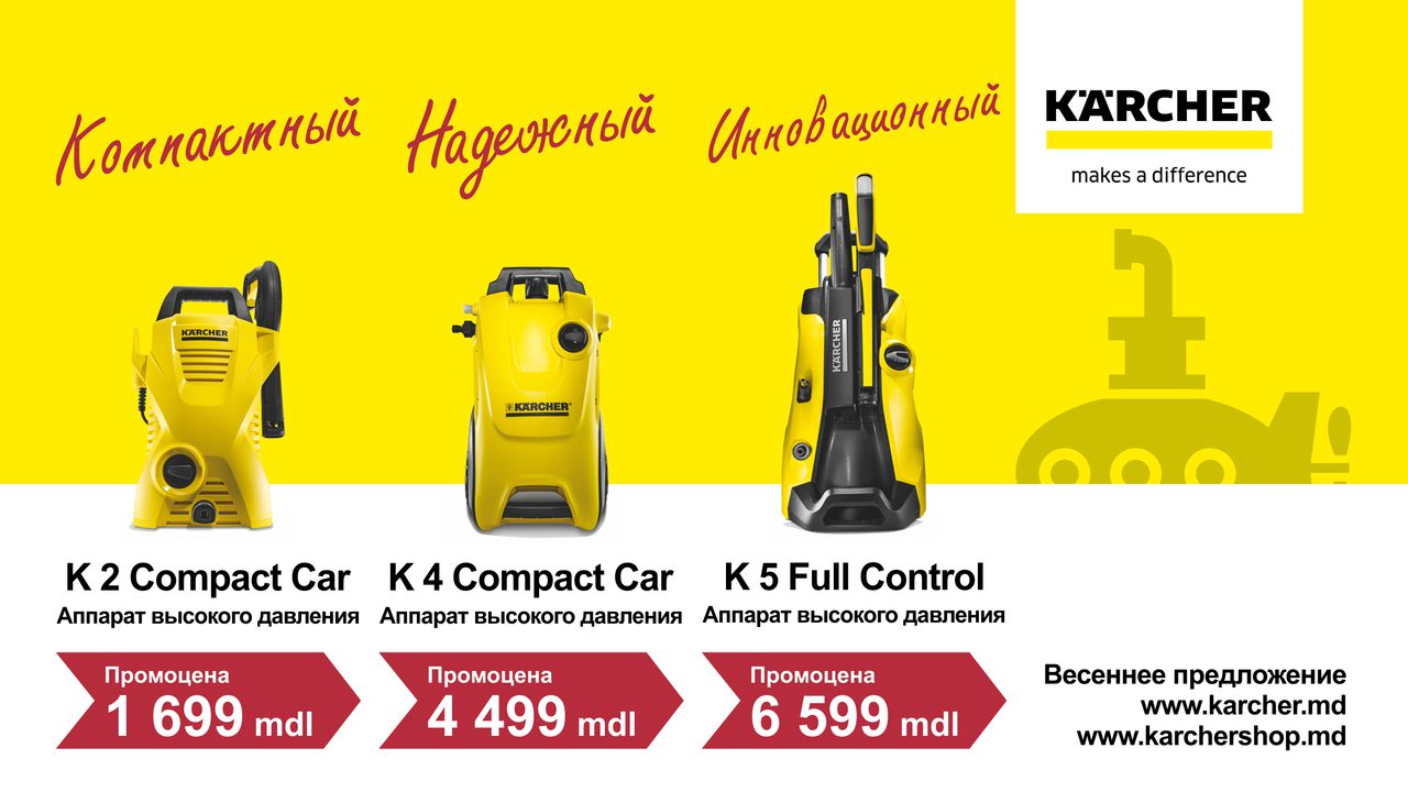 Karcher Moldova: -10% на все ®