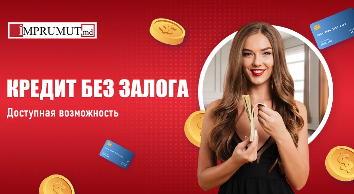 Imprumut.md: Кредит на личные нужды - быстрое и легкодоступное решение