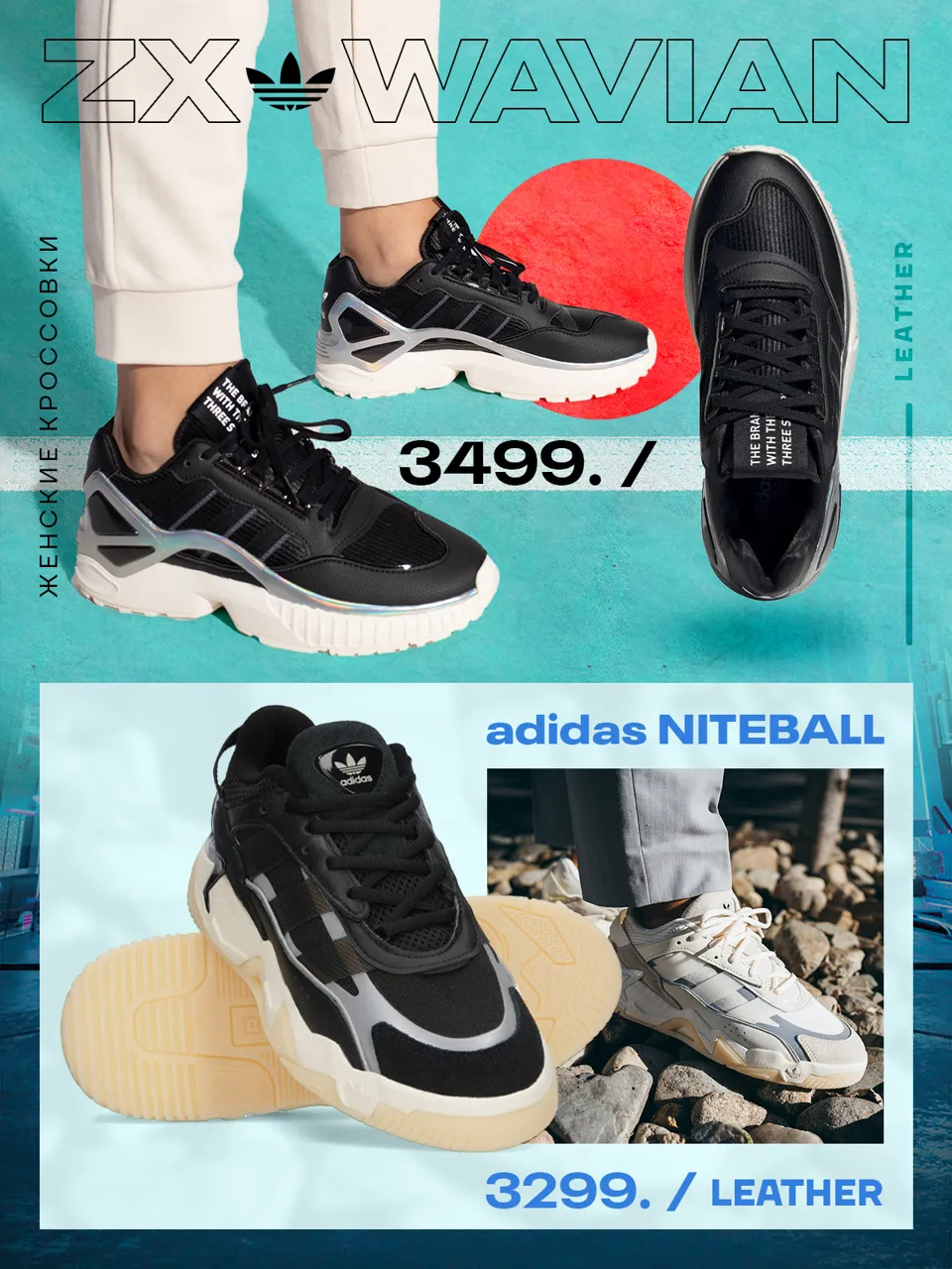 Adidas: Новая коллекция из метавселенной Ozworld